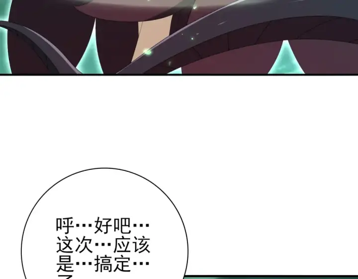 《全民转职：驭龙师是最弱职业？》第143话  毒与血图31