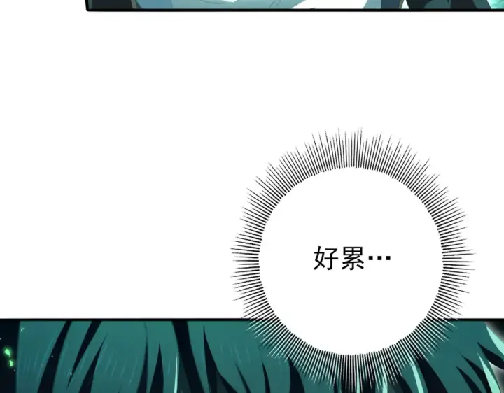 《全民转职：驭龙师是最弱职业？》第143话  毒与血图33