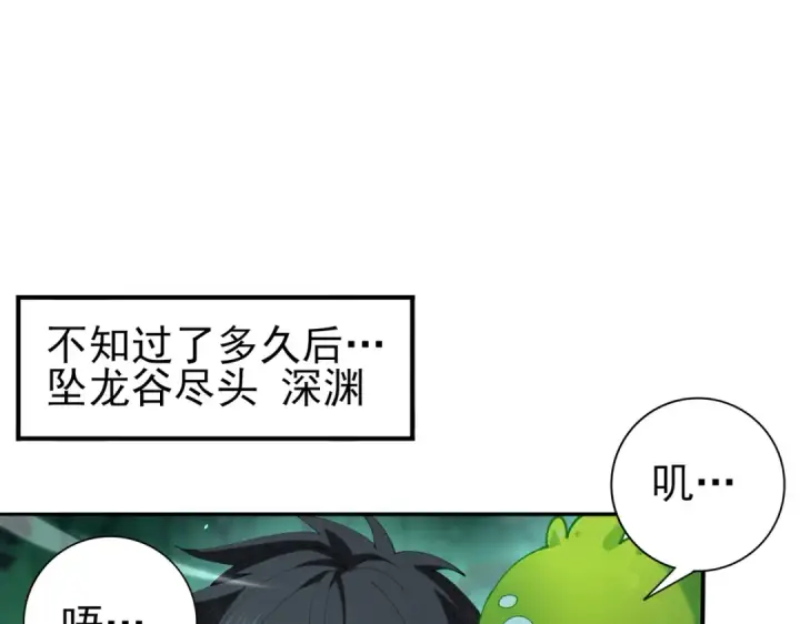 《全民转职：驭龙师是最弱职业？》第143话  毒与血图39