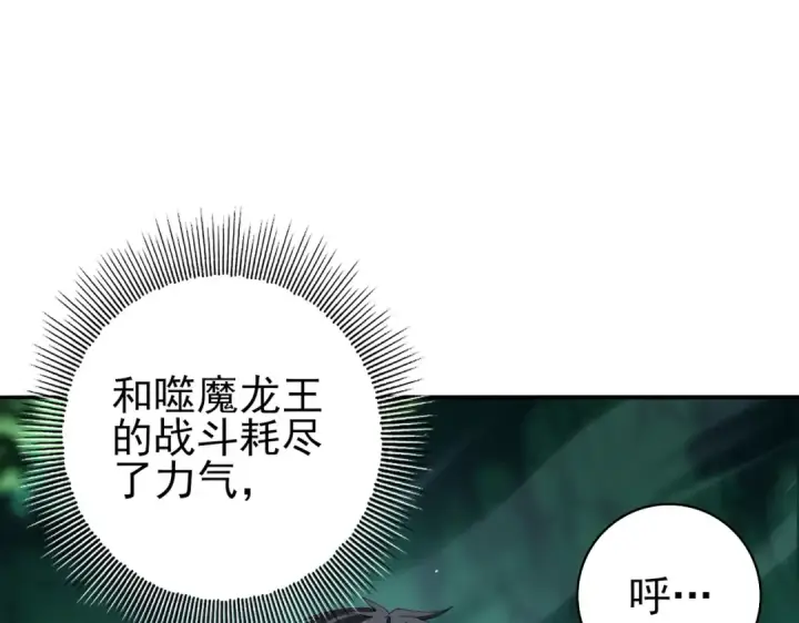 《全民转职：驭龙师是最弱职业？》第143话  毒与血图43