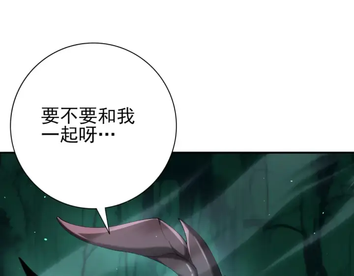 《全民转职：驭龙师是最弱职业？》第143话  毒与血图54