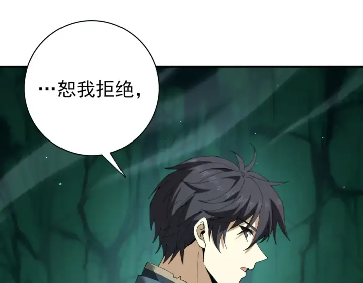 《全民转职：驭龙师是最弱职业？》第143话  毒与血图58