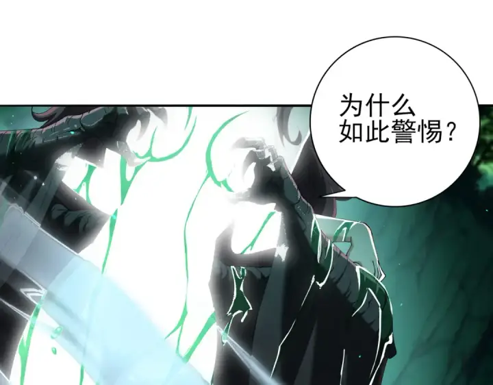 《全民转职：驭龙师是最弱职业？》第143话  毒与血图61