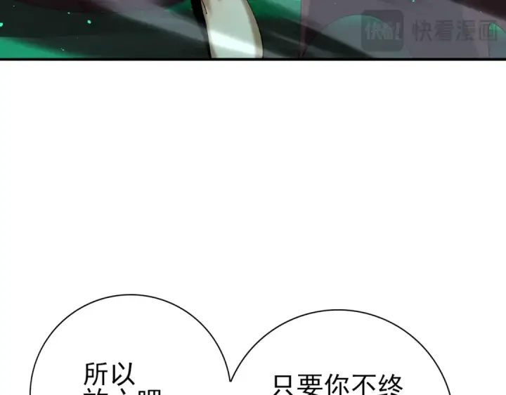 《全民转职：驭龙师是最弱职业？》第143话  毒与血图66