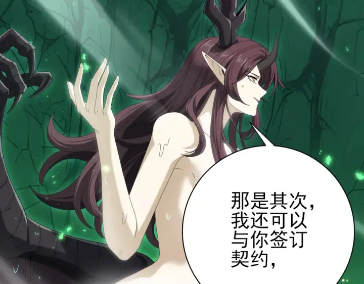 《全民转职：驭龙师是最弱职业？》第143话  毒与血图7