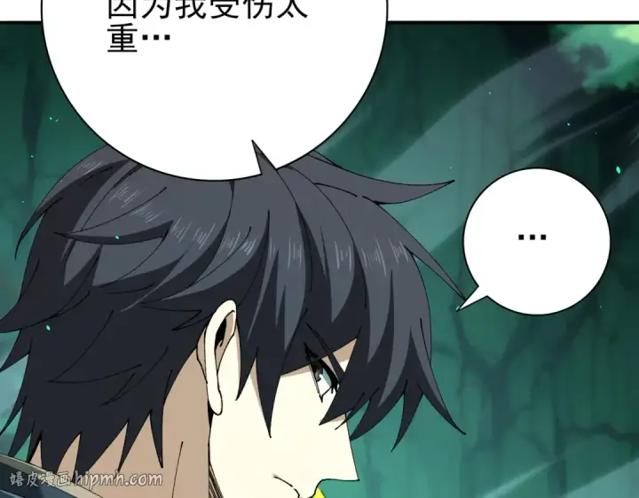 《全民转职：驭龙师是最弱职业？》第143话  毒与血图72