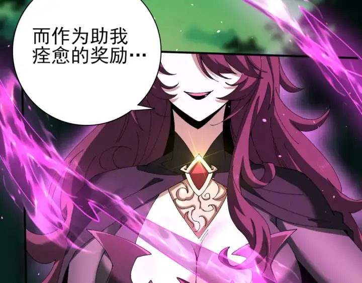 《全民转职：驭龙师是最弱职业？》第143话  毒与血图76