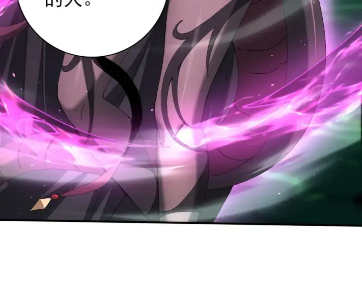 《全民转职：驭龙师是最弱职业？》第143话  毒与血图79