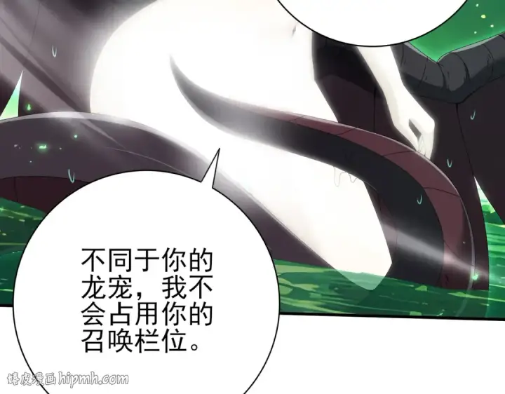 《全民转职：驭龙师是最弱职业？》第143话  毒与血图8