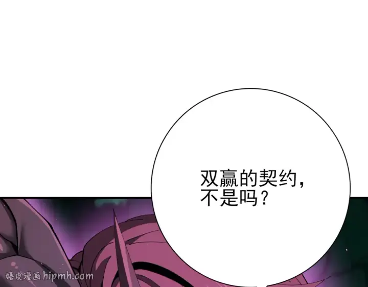 《全民转职：驭龙师是最弱职业？》第143话  毒与血图80