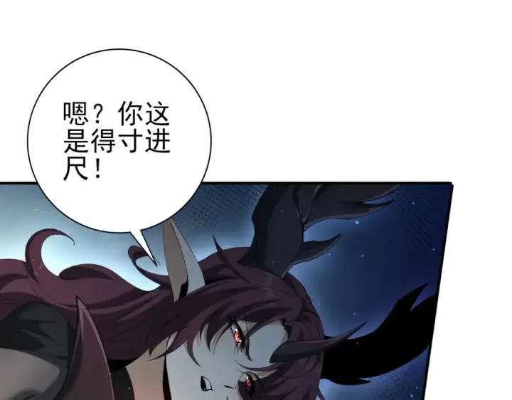 《全民转职：驭龙师是最弱职业？》第143话  毒与血图85