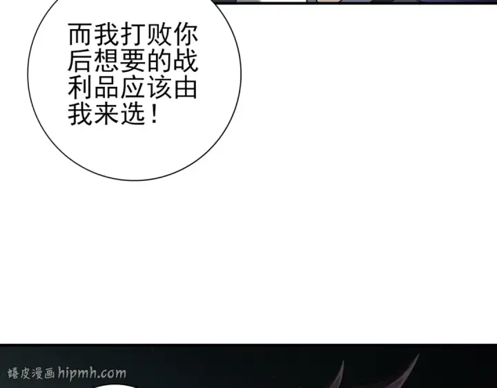 《全民转职：驭龙师是最弱职业？》第143话  毒与血图88