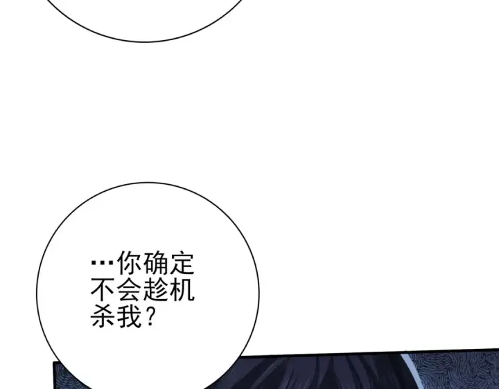 《全民转职：驭龙师是最弱职业？》第143话  毒与血图9