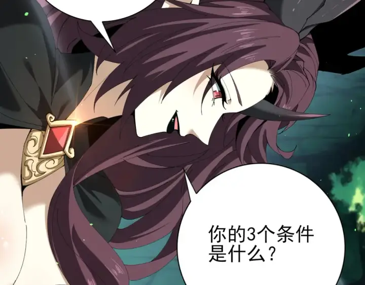 《全民转职：驭龙师是最弱职业？》第143话  毒与血图94
