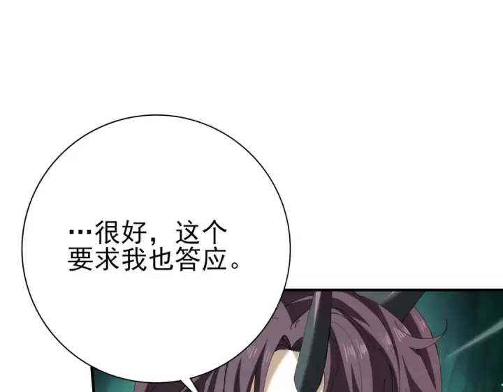 《全民转职：驭龙师是最弱职业？》第144话 等待结束图10