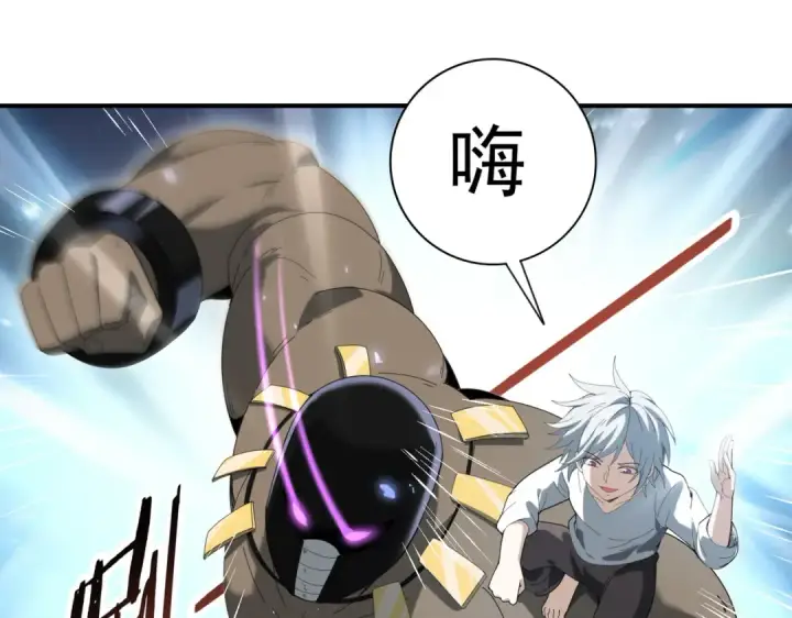 《全民转职：驭龙师是最弱职业？》第144话 等待结束图103
