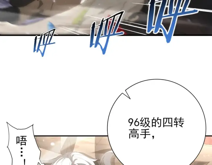 《全民转职：驭龙师是最弱职业？》第144话 等待结束图111