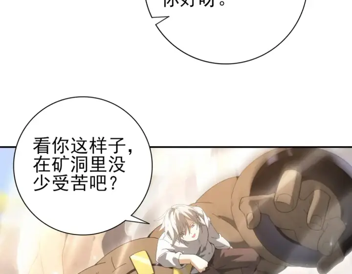 《全民转职：驭龙师是最弱职业？》第144话 等待结束图113