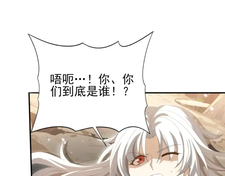 《全民转职：驭龙师是最弱职业？》第144话 等待结束图116