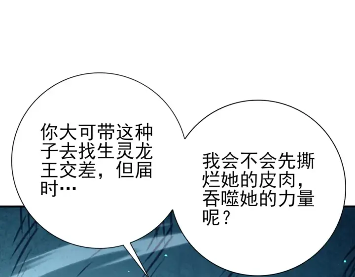 《全民转职：驭龙师是最弱职业？》第144话 等待结束图12
