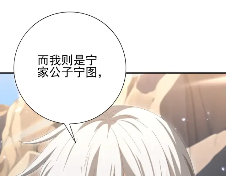 《全民转职：驭龙师是最弱职业？》第144话 等待结束图121