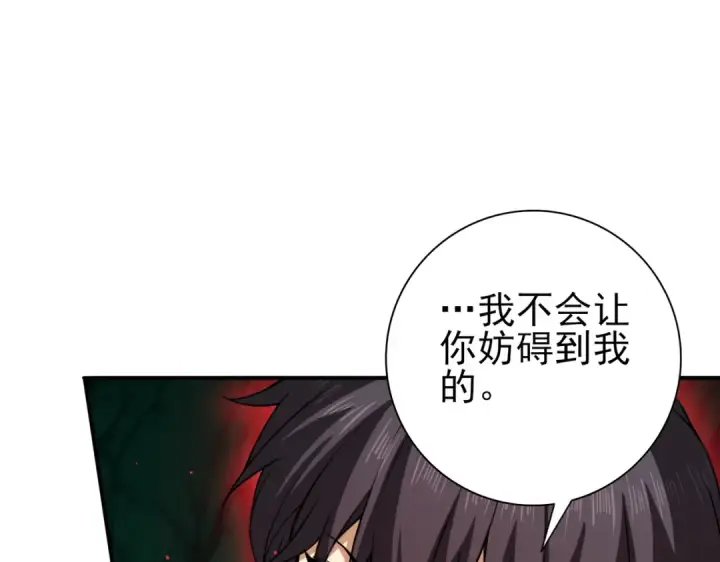 《全民转职：驭龙师是最弱职业？》第144话 等待结束图15