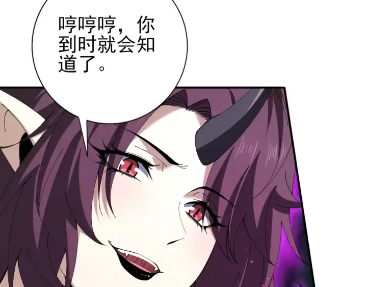 《全民转职：驭龙师是最弱职业？》第144话 等待结束图17