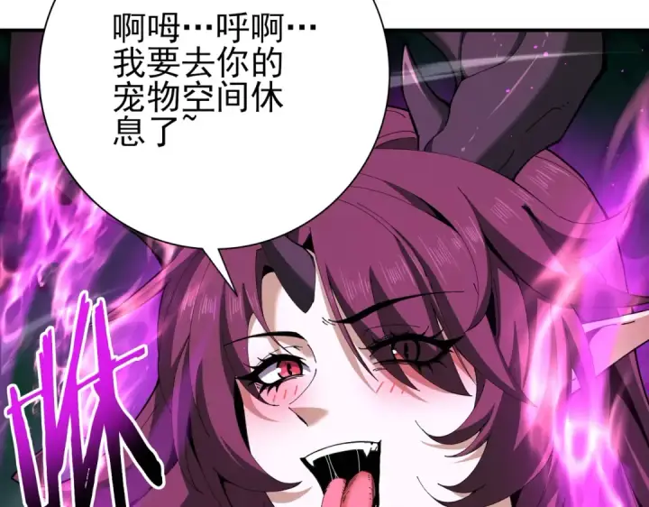 《全民转职：驭龙师是最弱职业？》第144话 等待结束图22