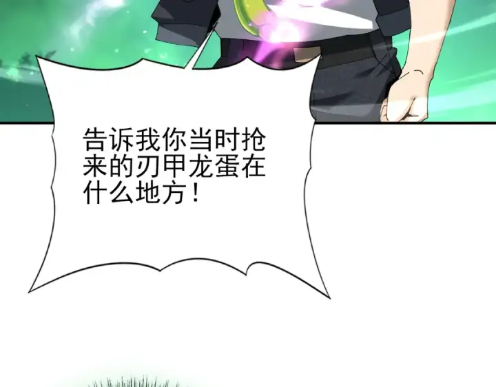 《全民转职：驭龙师是最弱职业？》第144话 等待结束图26