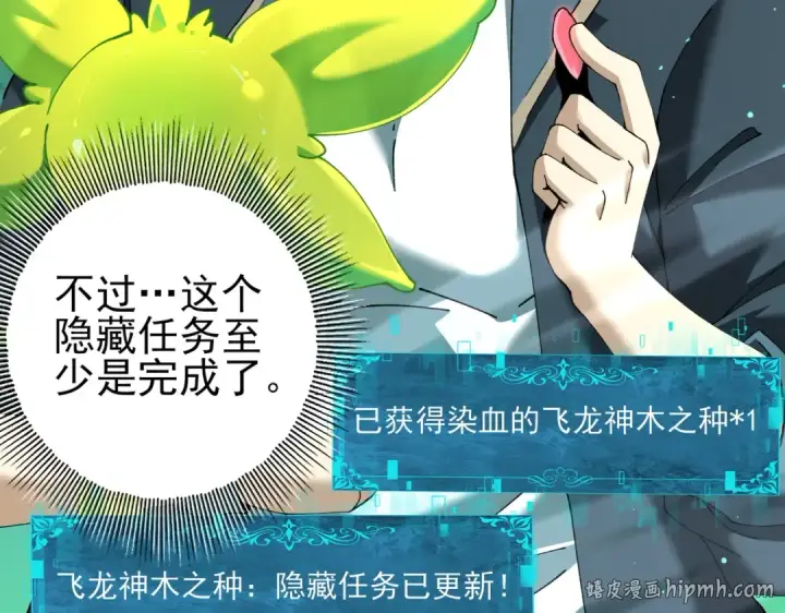《全民转职：驭龙师是最弱职业？》第144话 等待结束图32