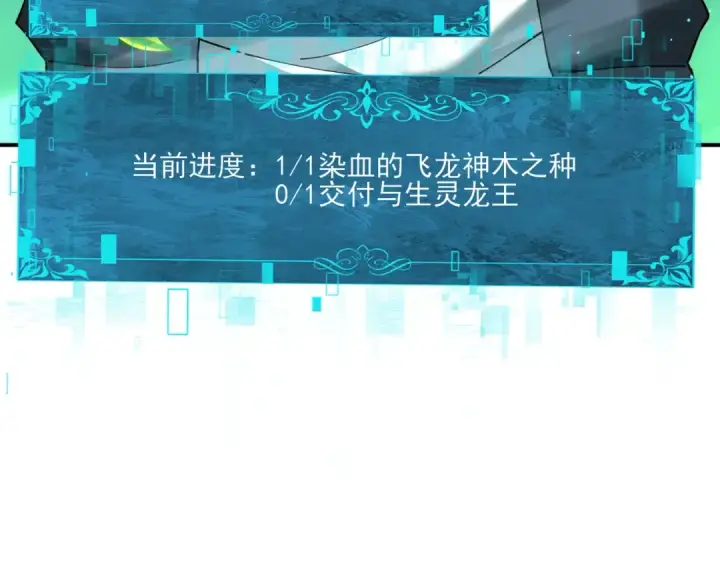《全民转职：驭龙师是最弱职业？》第144话 等待结束图33