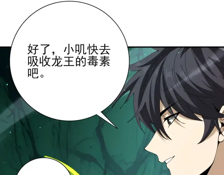 《全民转职：驭龙师是最弱职业？》第144话 等待结束图34