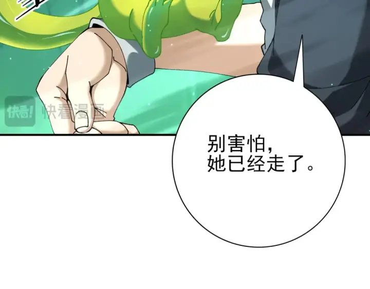 《全民转职：驭龙师是最弱职业？》第144话 等待结束图36