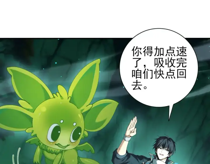 《全民转职：驭龙师是最弱职业？》第144话 等待结束图38