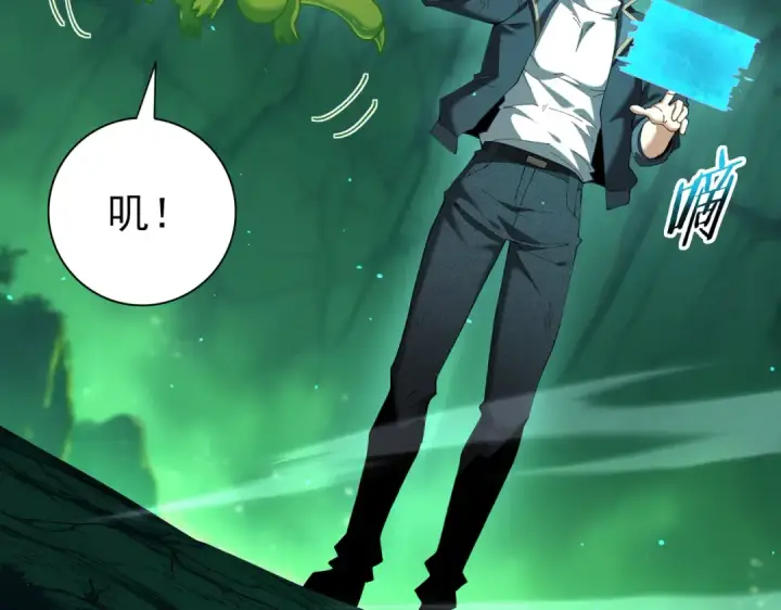 《全民转职：驭龙师是最弱职业？》第144话 等待结束图39