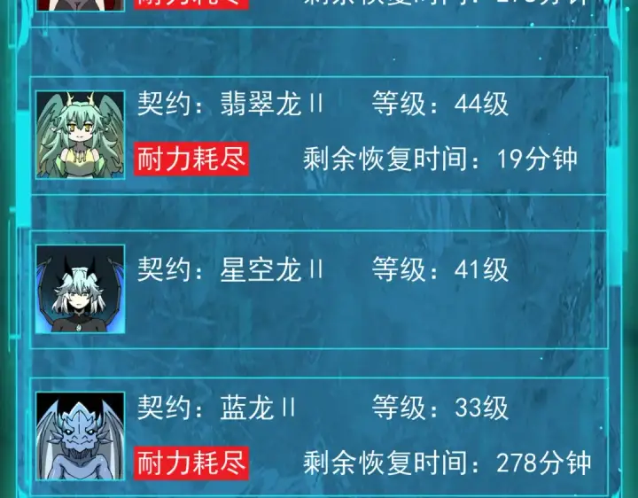 《全民转职：驭龙师是最弱职业？》第144话 等待结束图43