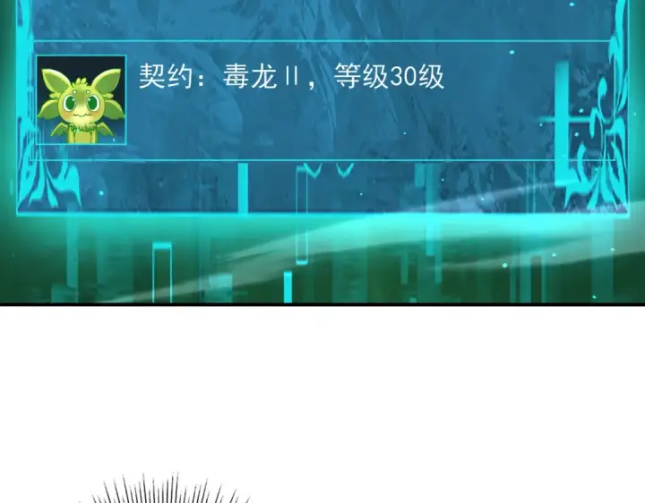 《全民转职：驭龙师是最弱职业？》第144话 等待结束图44