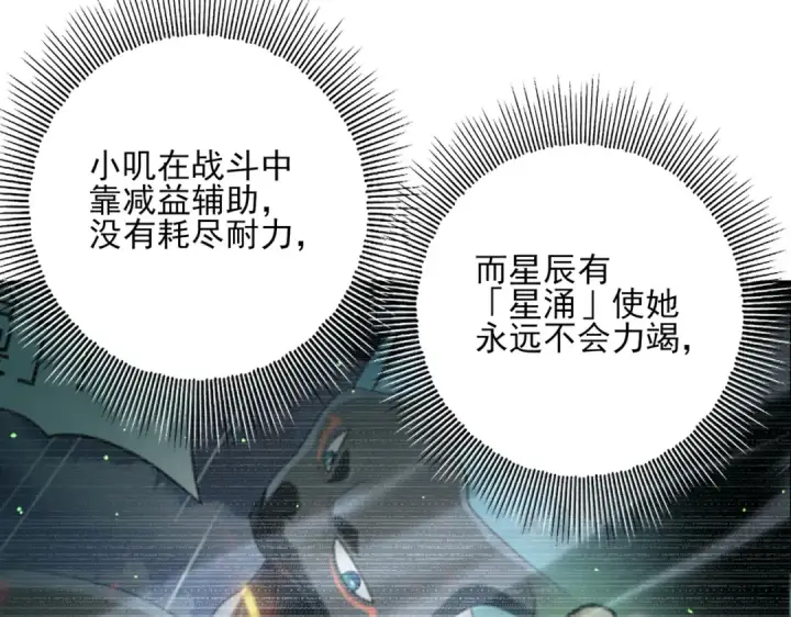 《全民转职：驭龙师是最弱职业？》第144话 等待结束图45