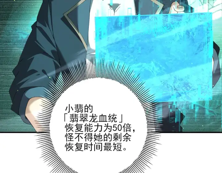 《全民转职：驭龙师是最弱职业？》第144话 等待结束图47