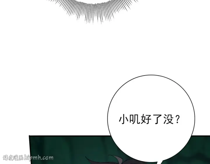 《全民转职：驭龙师是最弱职业？》第144话 等待结束图48
