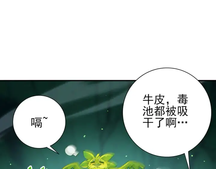 《全民转职：驭龙师是最弱职业？》第144话 等待结束图50