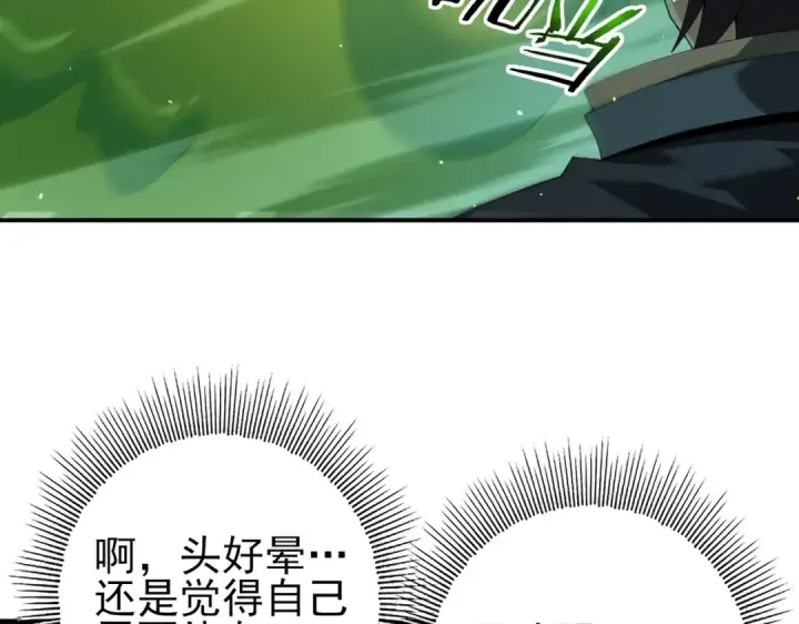 《全民转职：驭龙师是最弱职业？》第144话 等待结束图52