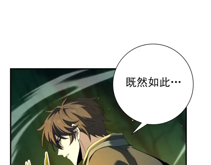 《全民转职：驭龙师是最弱职业？》第144话 等待结束图55