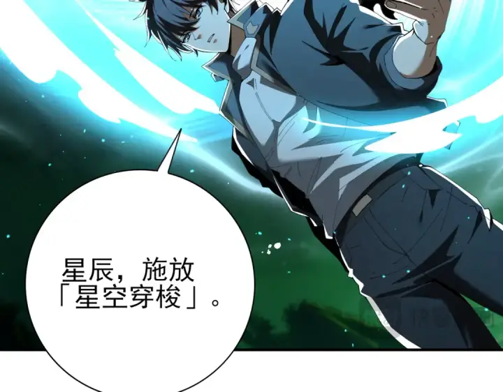 《全民转职：驭龙师是最弱职业？》第144话 等待结束图59