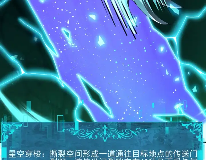 《全民转职：驭龙师是最弱职业？》第144话 等待结束图62