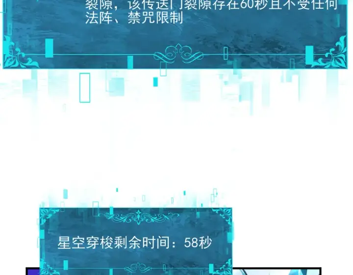 《全民转职：驭龙师是最弱职业？》第144话 等待结束图63