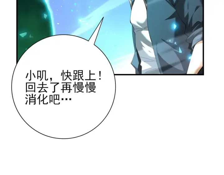 《全民转职：驭龙师是最弱职业？》第144话 等待结束图65