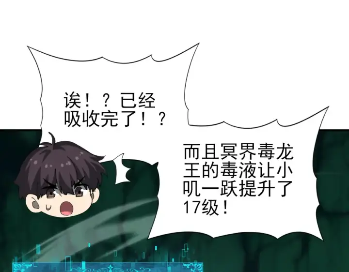 《全民转职：驭龙师是最弱职业？》第144话 等待结束图66