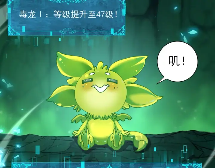 《全民转职：驭龙师是最弱职业？》第144话 等待结束图67