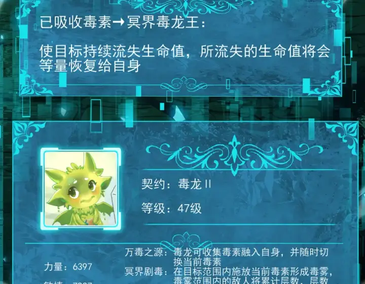 《全民转职：驭龙师是最弱职业？》第144话 等待结束图68